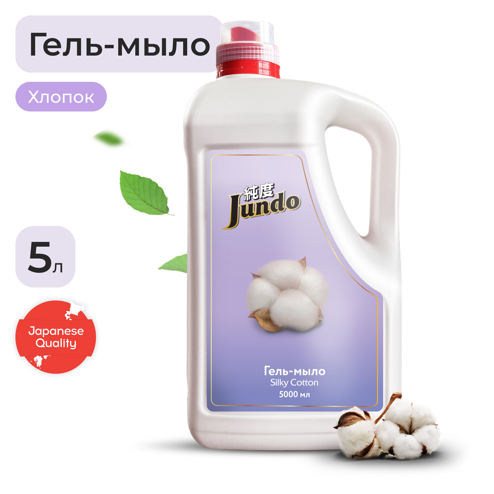 фото Jundo Гель-мыло «Silky cotton», 0,5 л