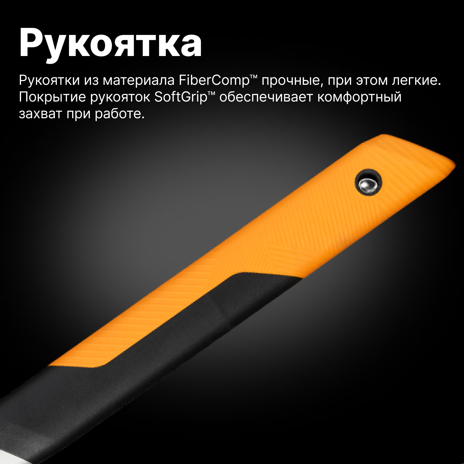 Сучкорез Fiskars - фото №16