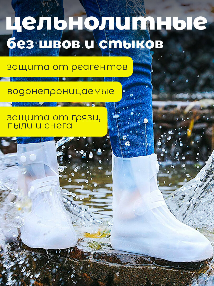 Дождевик для обуви Conflate, бахилы от дождя многоразовые чехлы Размер XXL (43-45 размер обуви) — фото 1