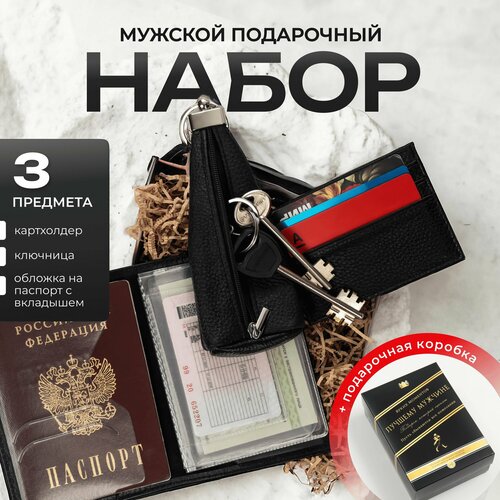 Подарок мужчине аксессуары кожгалантерея 1549₽