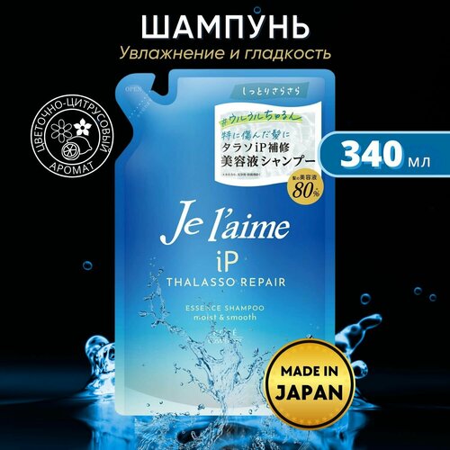 KOSE Восстанавливающий шампунь Je laime iP Thalasso Repair Увлажнение и гладкость для всех типов повреждений волос сменная упаковка 340 мл 1041₽