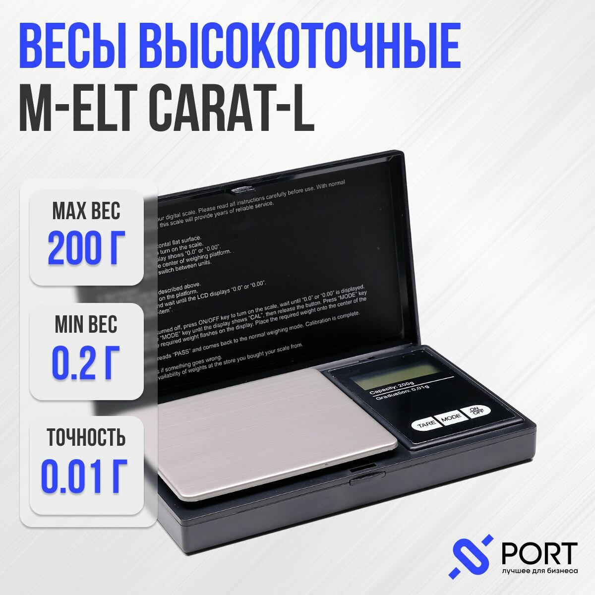 Весы карманные M-ELT Carat-L ювелирные (НПВ200g, d0,01g, 76х65 мм)