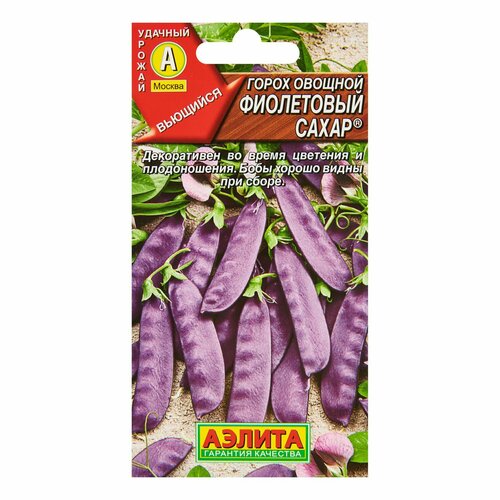 Семена гороха овощного Фиолетовый сахар семена овощей аэлита горох овощной фиолетовый сахар