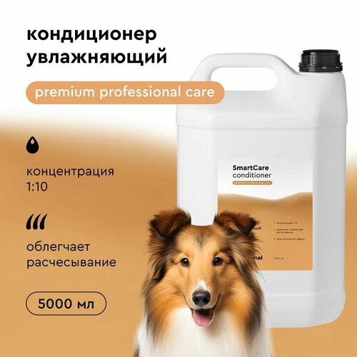 Кондиционер для всех типов шерсти SmartCare Conditioner ProAnimal, концентрат, 5 литров