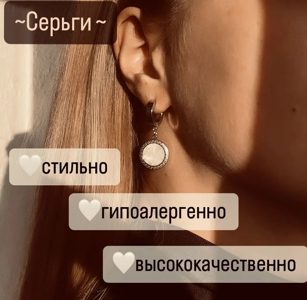 Серьги