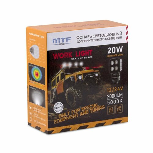 Прожектор светодиодный MTF LIGHT серия MAXIMUM BLACK 20W 9-36В 2000лм ECE R10 квадратный 1шт 2900₽