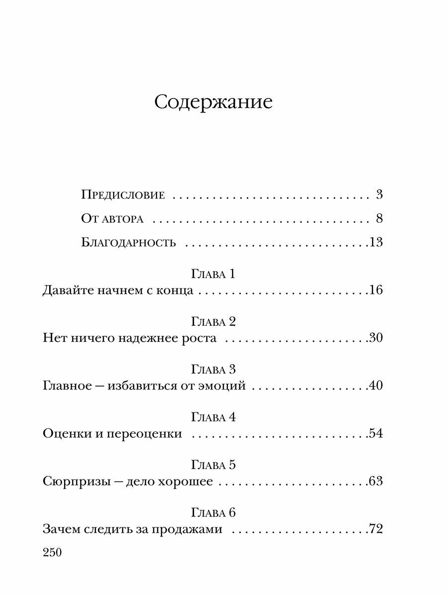 Маленькая книжка, которая сделает вас богатыми - фото №4