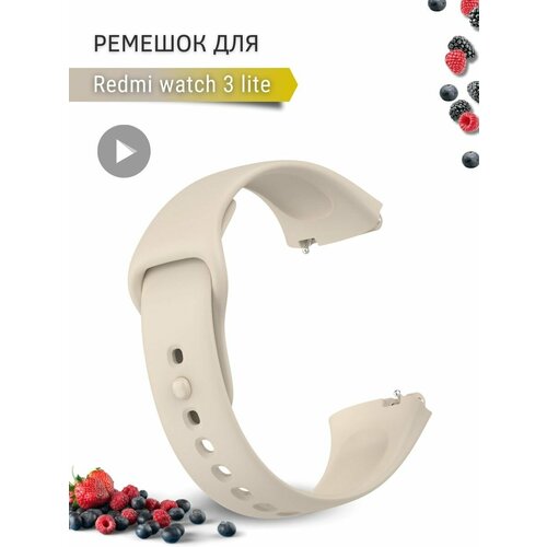 Ремешок для часов Redmi Watch 3 lite, силиконовый, слоновая кость ремешок для часов google pixel watch силиконовый слоновая кость