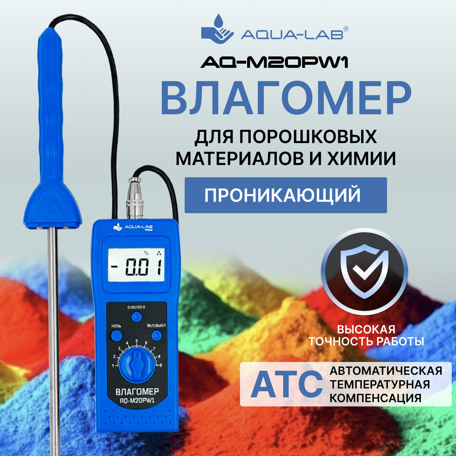 AQUA-LAB AQ-M20PW1 Влагомер для порошковых материалов и химии проникающий