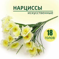 Цветы искусственные Нарциссы белые, текстиль/пластик, 34 см, 1 шт