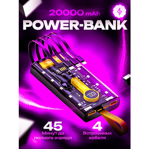 Повербанк 20000 Power Bank пауэр банк для iphone телефона 1600₽