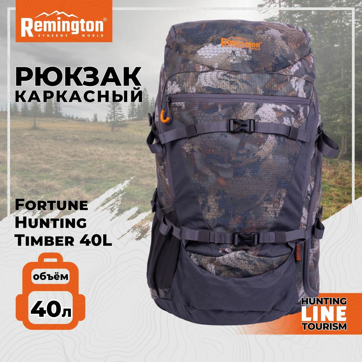 Рюкзак Remington Fortune Hunting Timber RR6605-991