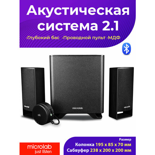 Акустическая система Microlab M-600BT black 721100₽
