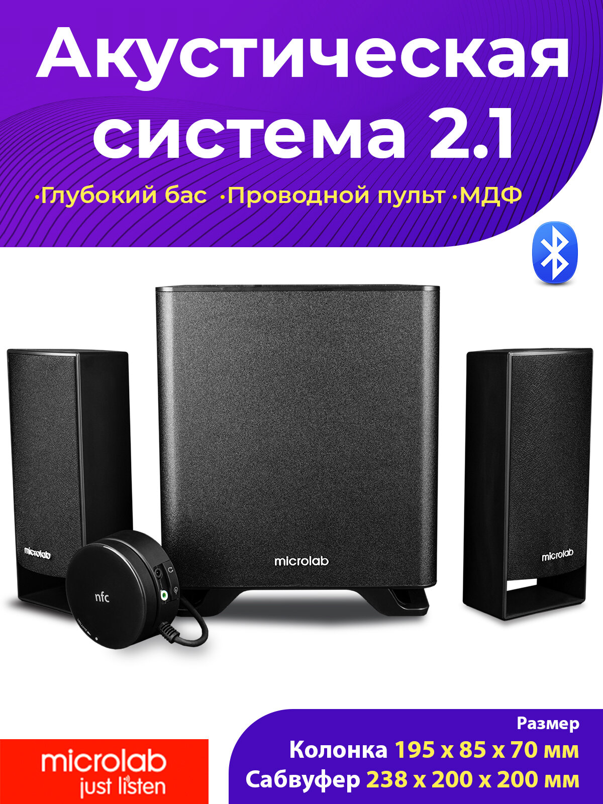 Акустическая система Microlab M-600BT black