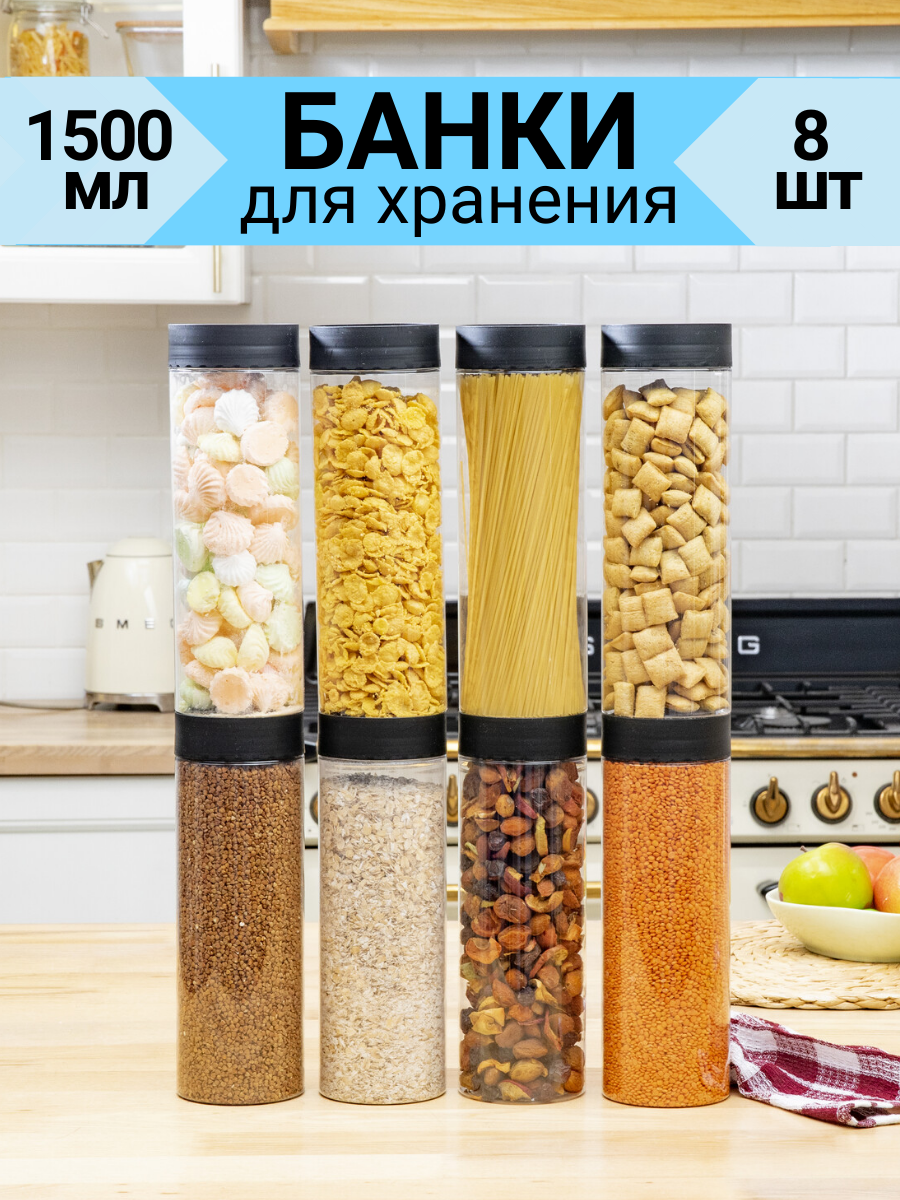 Банки для хранения сыпучих продуктов 15 л пластиковые черные винтовые крышки