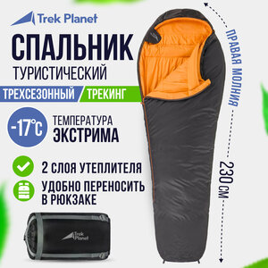 Спальный мешок TREK PLANET Redmoon, трехсезонный, правая молния, цвет: серый
