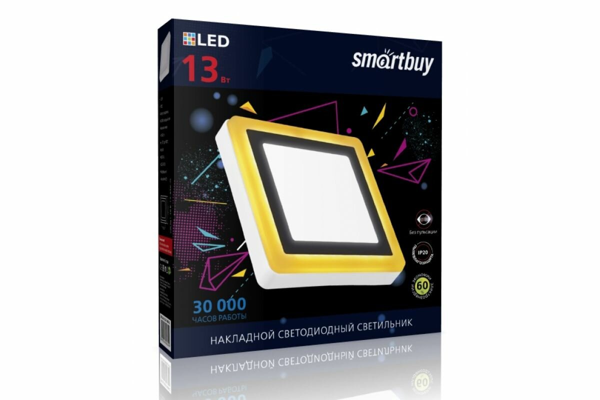 Встраиваемый (LED) светильник Квадрат с подсветкой DLB Smartbuy-13w/6500K+O/IP20(SBLSq-DLB-13-65K-O)