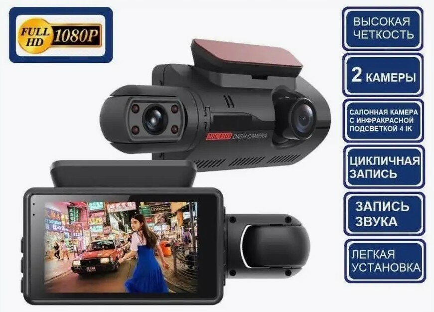 Автомобильный видеорегистратор DVR A68 / 2 камеры / Full HD 1080