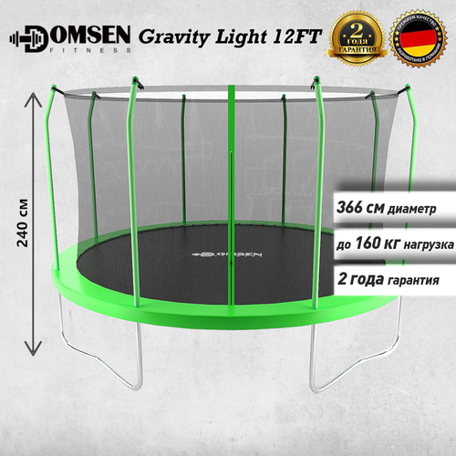 Батут Domsen Fitness Gravity Light 12FT батут domsen fitness gravity max 12ft green