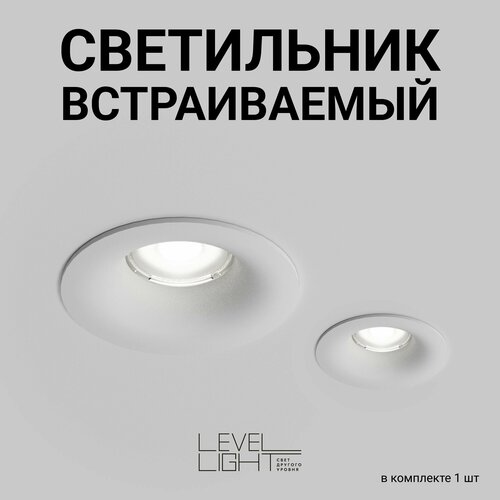 Встраиваемый точечный светильник, потолочный спотовый Level Light Flex UP-C2001RW, IP65, белый, круглый, алюминиевый