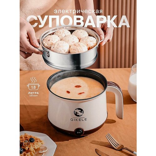 Суповарка электрическая мини кастрюля 18 литра 185000₽