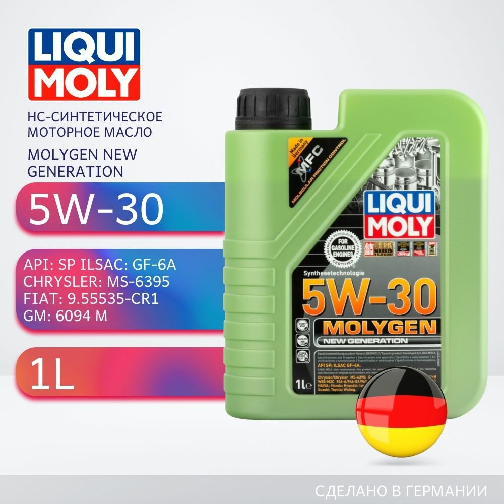 Синтетическое моторное масло Liqui Moly Molygen New Generation 5W-30, 1 л
