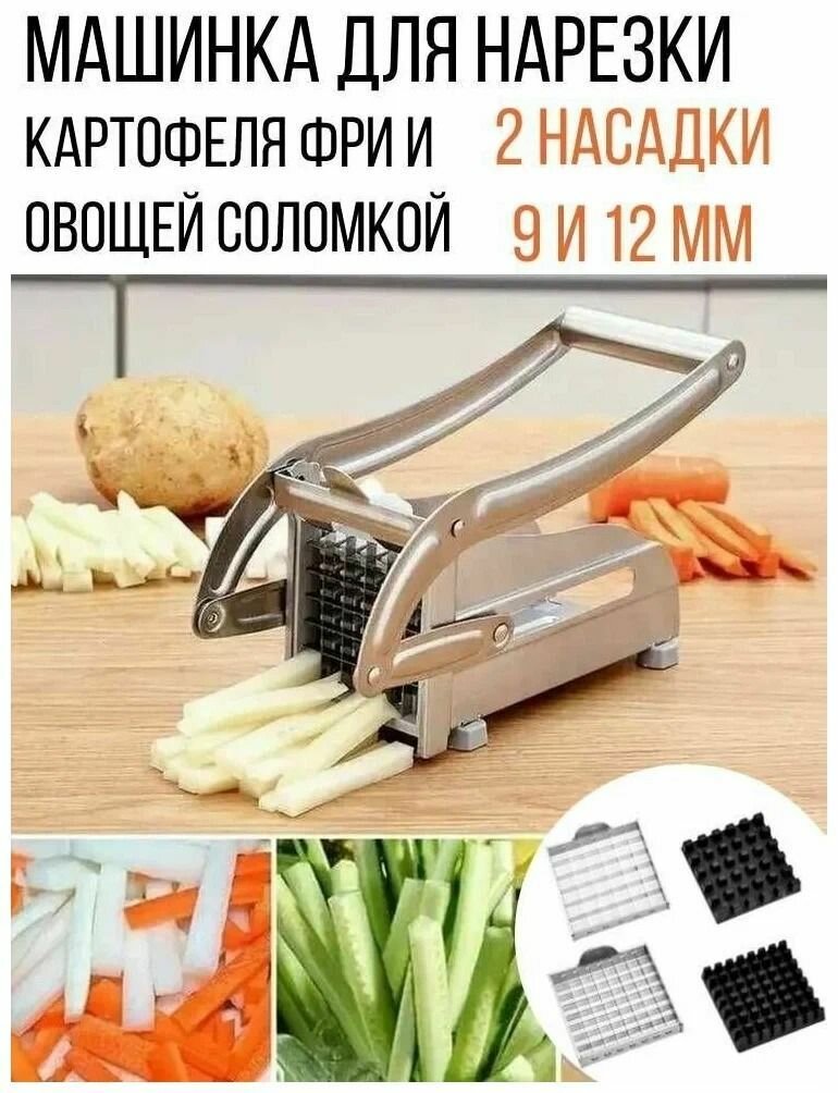 Овощерезка ручная металлическая , Ломтерезка,