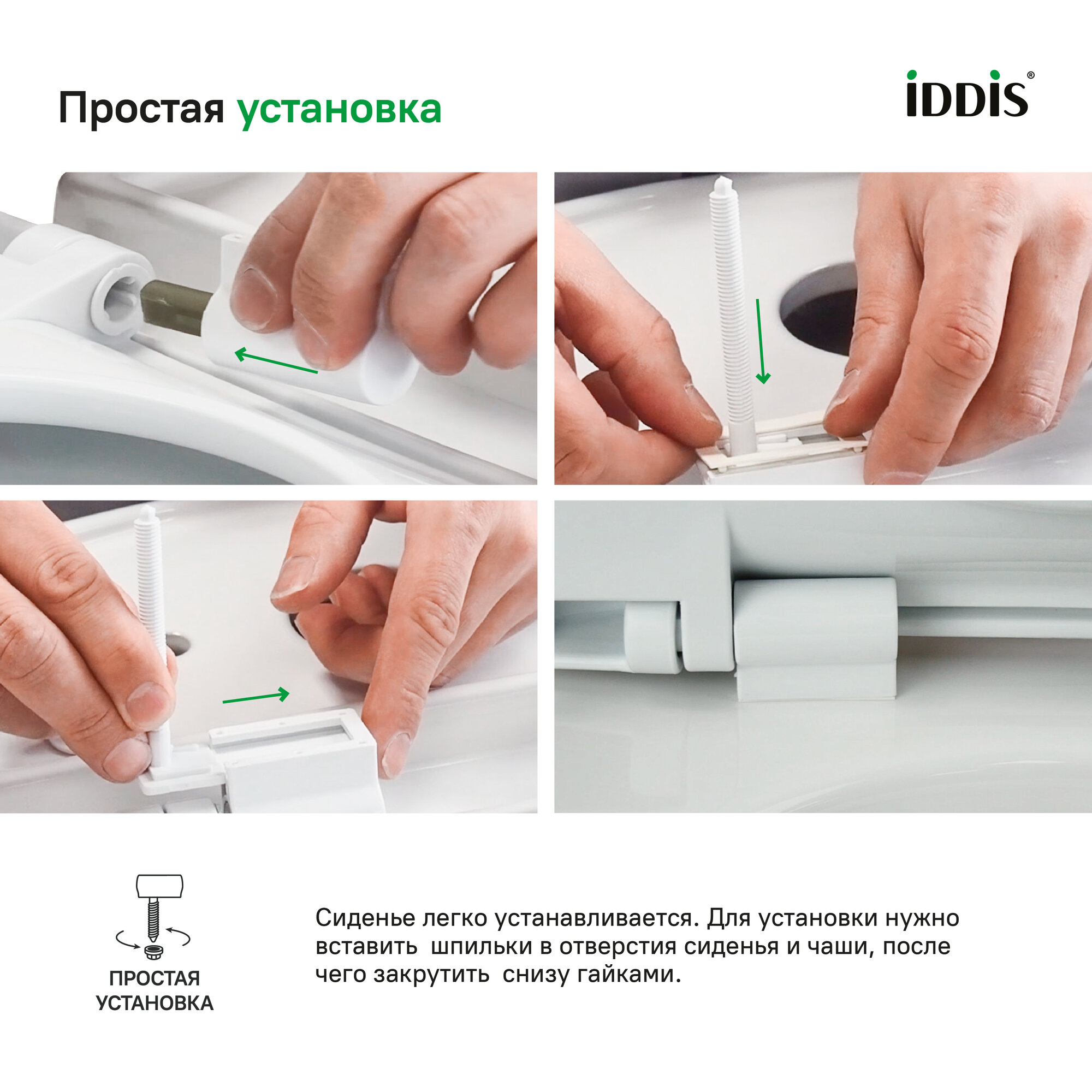 Сиденье для унитаза полипропилен Soft Close IDDIS 007 007PPSCi31