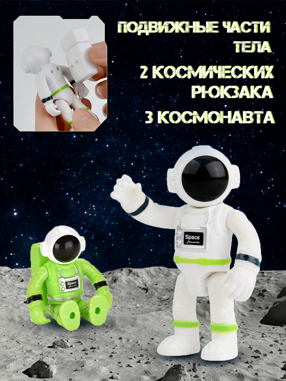 Ракета с запуском WiMi, космический корабль со светозвуковыми эффектами, 3 астронавта, шаттл интерактивный и луноход в наборе