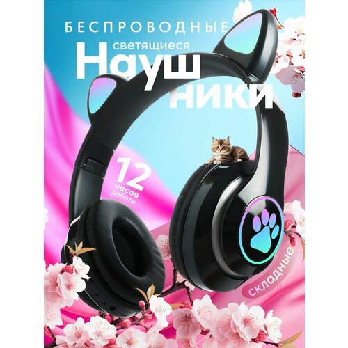 Наушники беспроводные накладные Bluetooth большие накладные наушники игровые наушники с микрофоном и шумоподавлением 34085₽