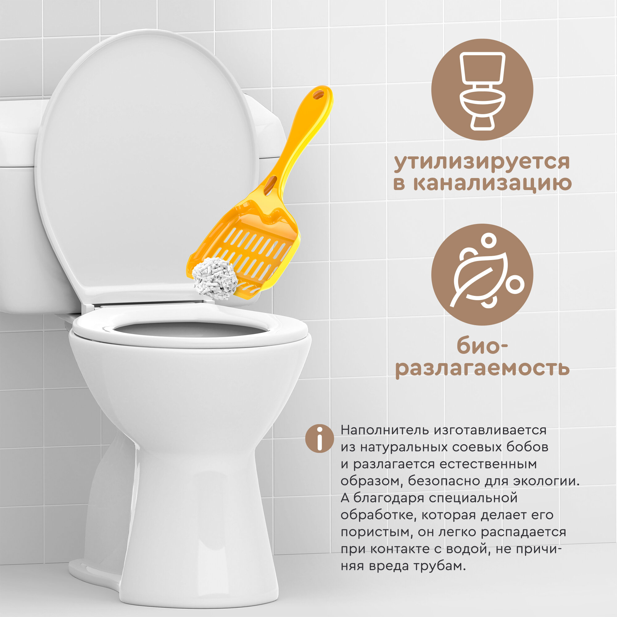 Комкующийся растительный наполнитель для кошек, гранулы тофу (tofu), для ухода за лотком кошачьего туалета, Organic Team гипоаллергенный без аромата, 20 кг, 50 л — фото 1
