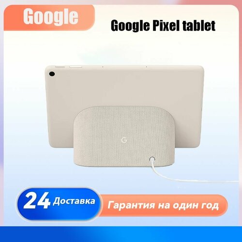 Планшет Google Pixel соединен с восьмиъядерным Google Tensor G2 8128 белый 4640700₽