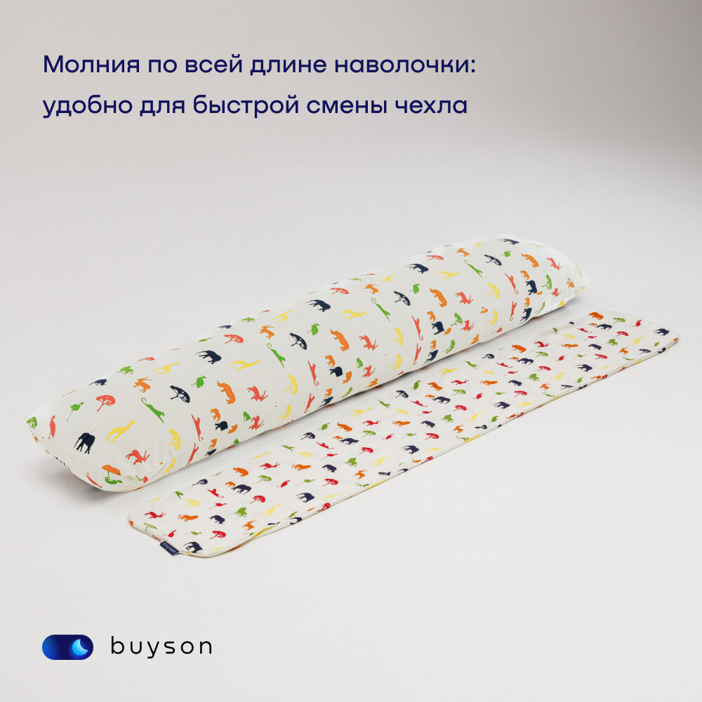 Наволочка для подушки-обнимашки buyson BuyComfy Africa, 160х35 см, хлопковый трикотаж