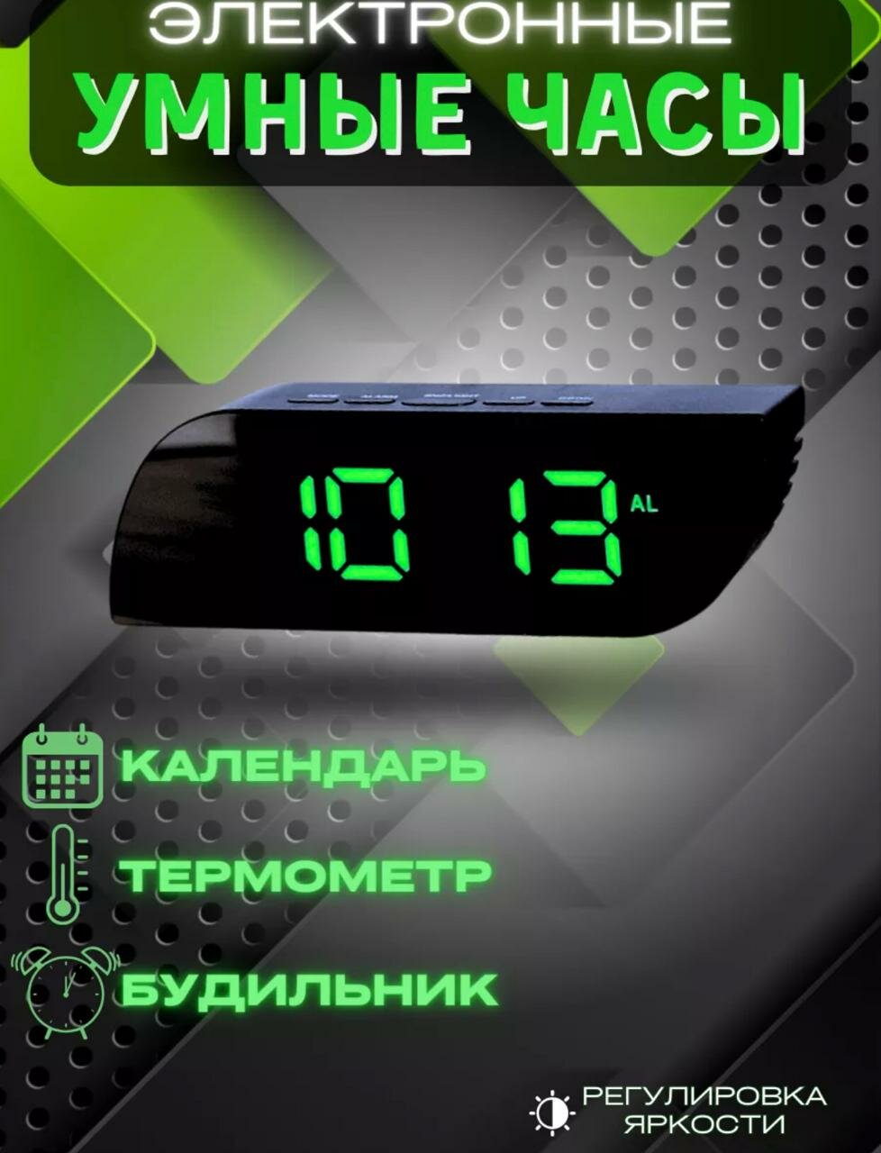 Настольные часы с белое циферблатом и будильником черно/зеленый — фото 1