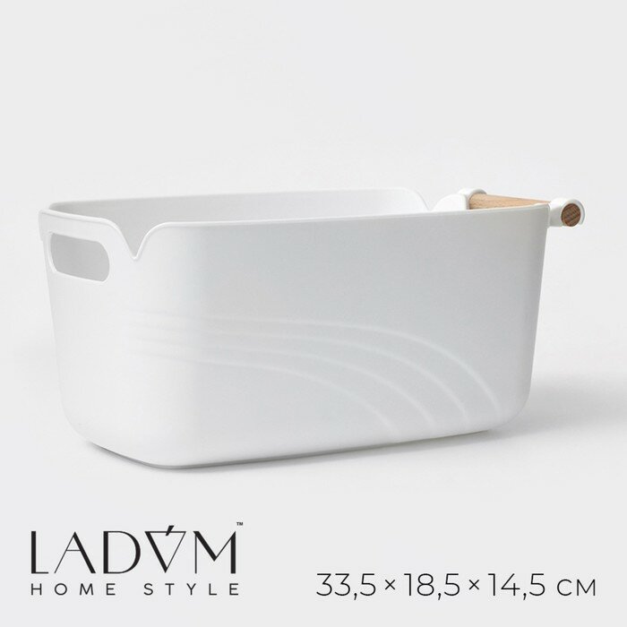 Контейнер для хранения с ручкой LaDо́m «Лаконичность», 33,5×18,5×14,5 см, цвет белый