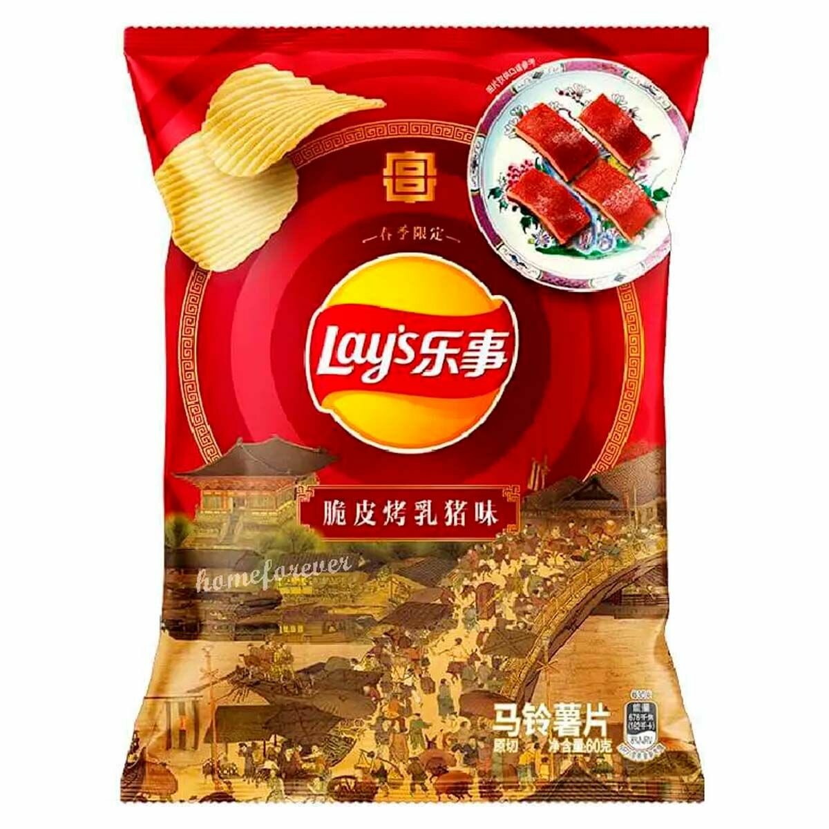 Картофельные чипсы Lay's Roast Sucking Pig Flavor со вкусом печёного поросёнка с хрустящей корочкой (Китай), 60 г