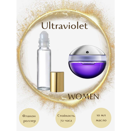 Духи Ultraviolet масло роллер 10 мл женские духи ultraviolet масло спрей 5 мл женские