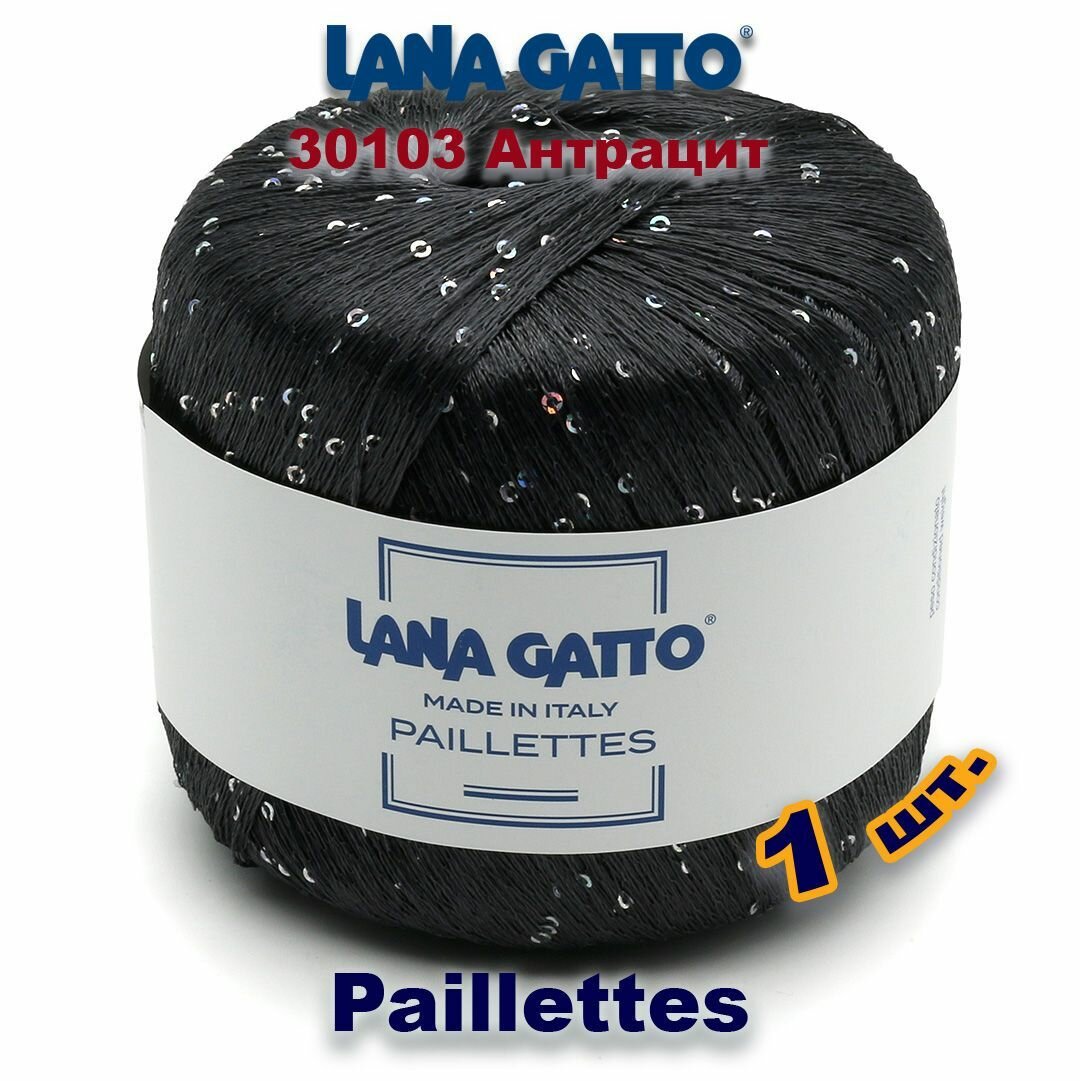 Пряжа Lana Gatto Paillettes пряжа для вязания с пайетками Полиэстер: 100% Цвет: 30103, Антрацит / ANTRACITE (1 моток)