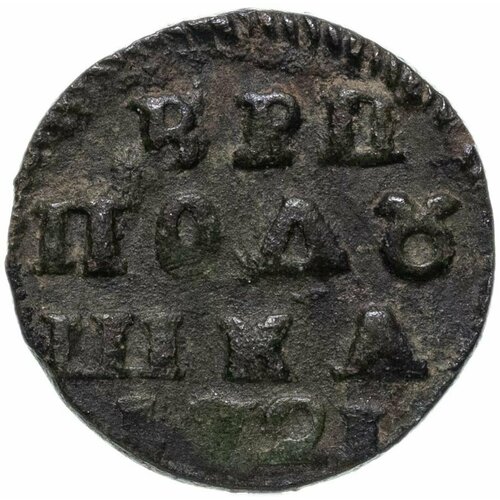 Полушка 1721 без обозначения монетного двора, год цифрами