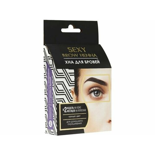 Хна для бровей (5 капсул) INNOVATOR COSMETICS SEXY BROW HENNA sexy brow henna гель зональный 10г прозрачный 10 мл 10 г 1 уп