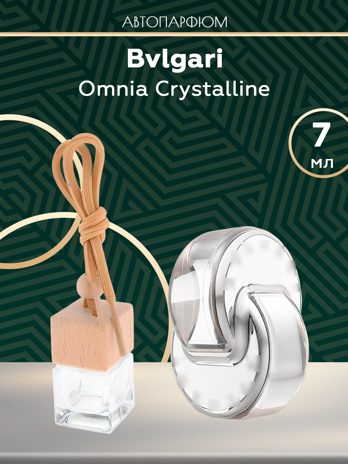 Автопарфюм Bvlgari Omnia Crystalline