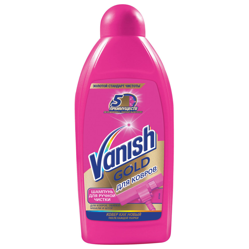 Средство для чистки ковров 450 мл, VANISH (Ваниш) "3 в 1" упаковка 2 шт.