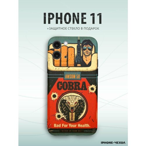 Чехол Iphone 11 ретро фильм кобра