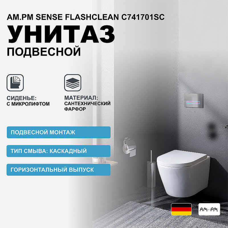 Унитаз AM.PM Sense FlashClean C741701SC подвесной с сиденьем Микролифт