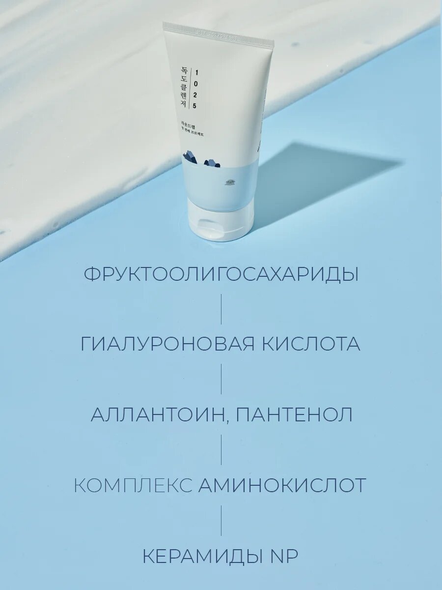 Мягкая пенка для умывания с морской водой Round Lab 1025 Dokdo Cleanser 150 мл — фото 1