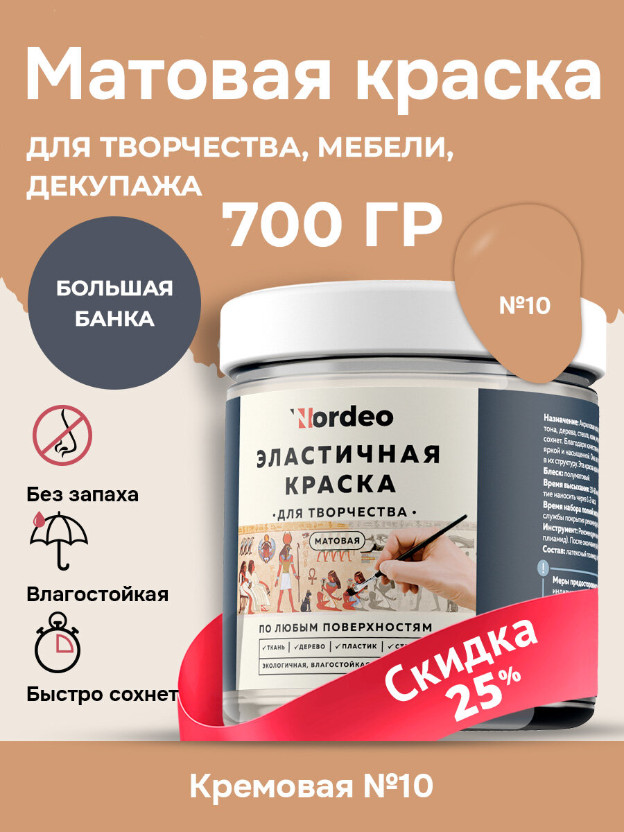 Краска для стен моющаяся водостойкая - кремовый, без запаха, матовая, водостойкая