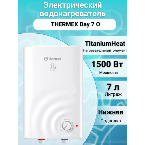 Водонагреватель накопительный Thermex Day 7 O 774400₽
