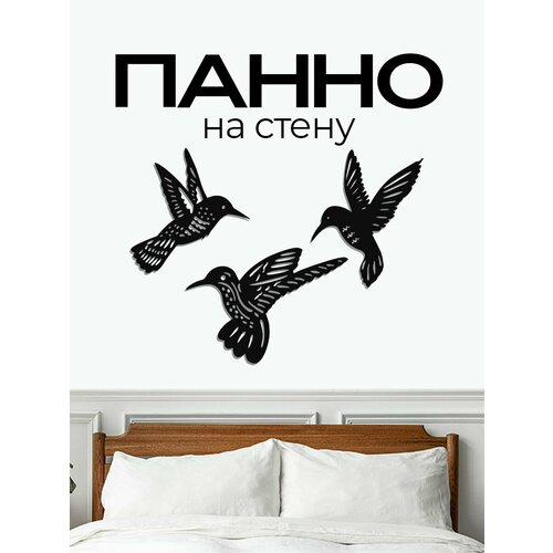 Панно Панно настенное Декор для дома 800₽