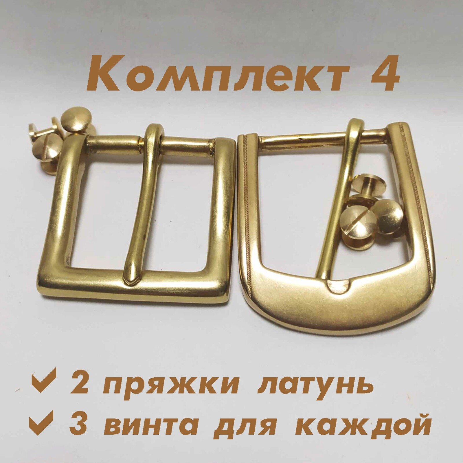 Пряжка для ремня 40мм латунь