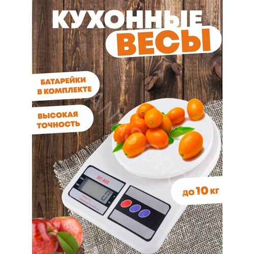 Весы кухонные электронные весы электронные welcome shop зеленый